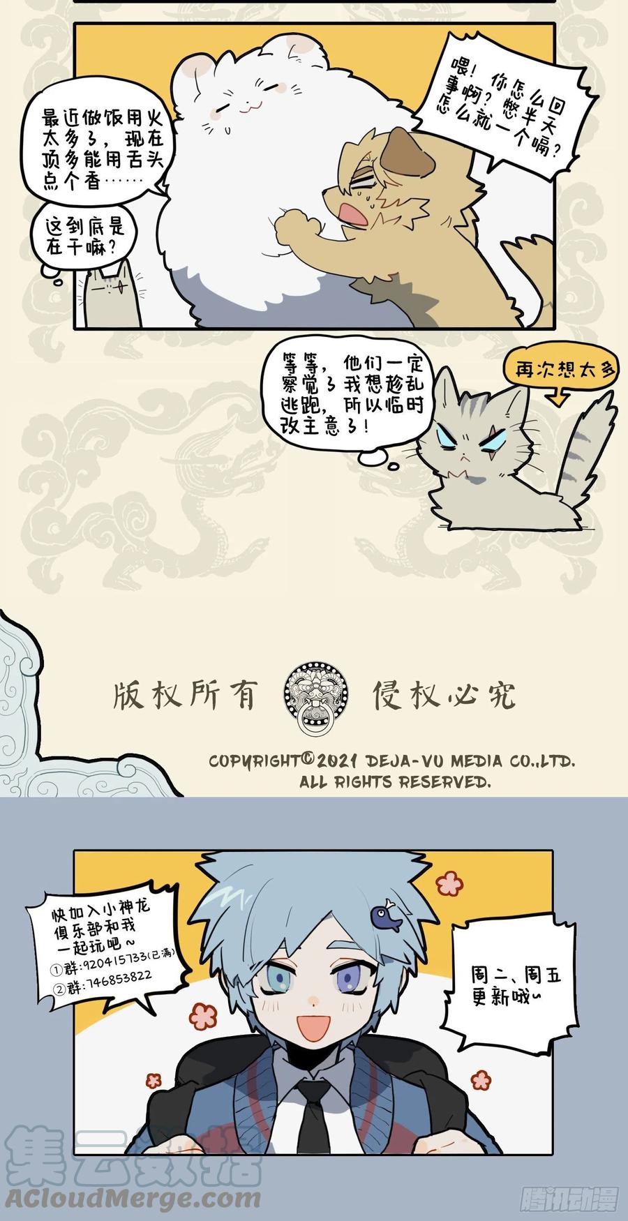 九子不成龙漫画小九人类名字是什么漫画,狗仗猫势 龙假狮威4图