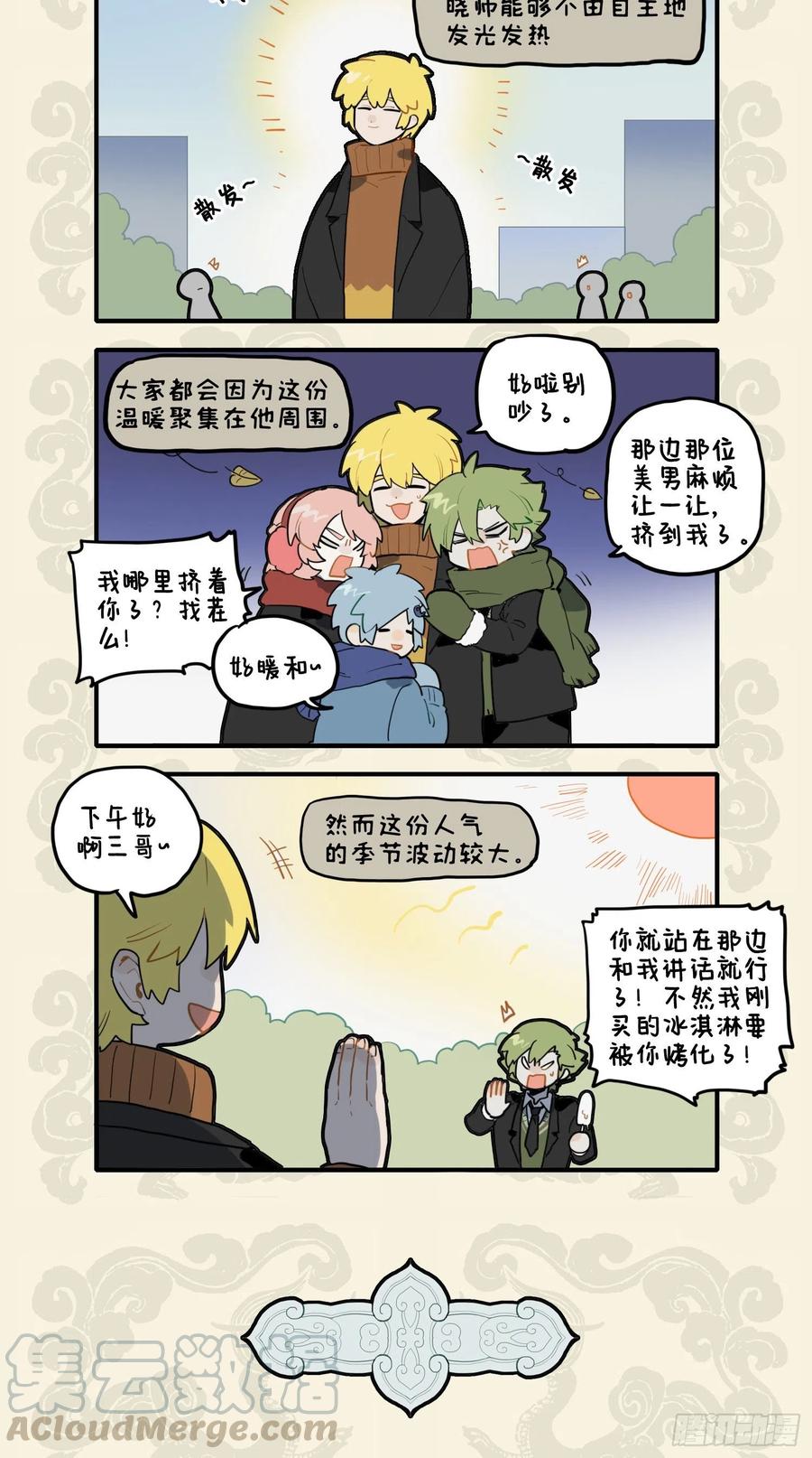 九子不成龙朝风漫画,暖喵家中卧 好吃兼懒做2图