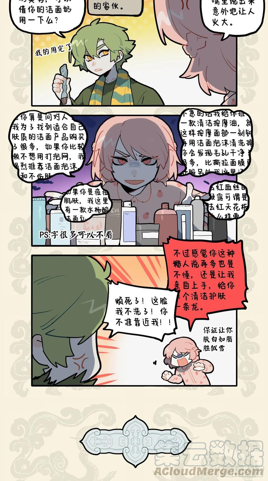 九子不成龙适合初中生看吗漫画,心有猛龙 细嗅蔷薇2图