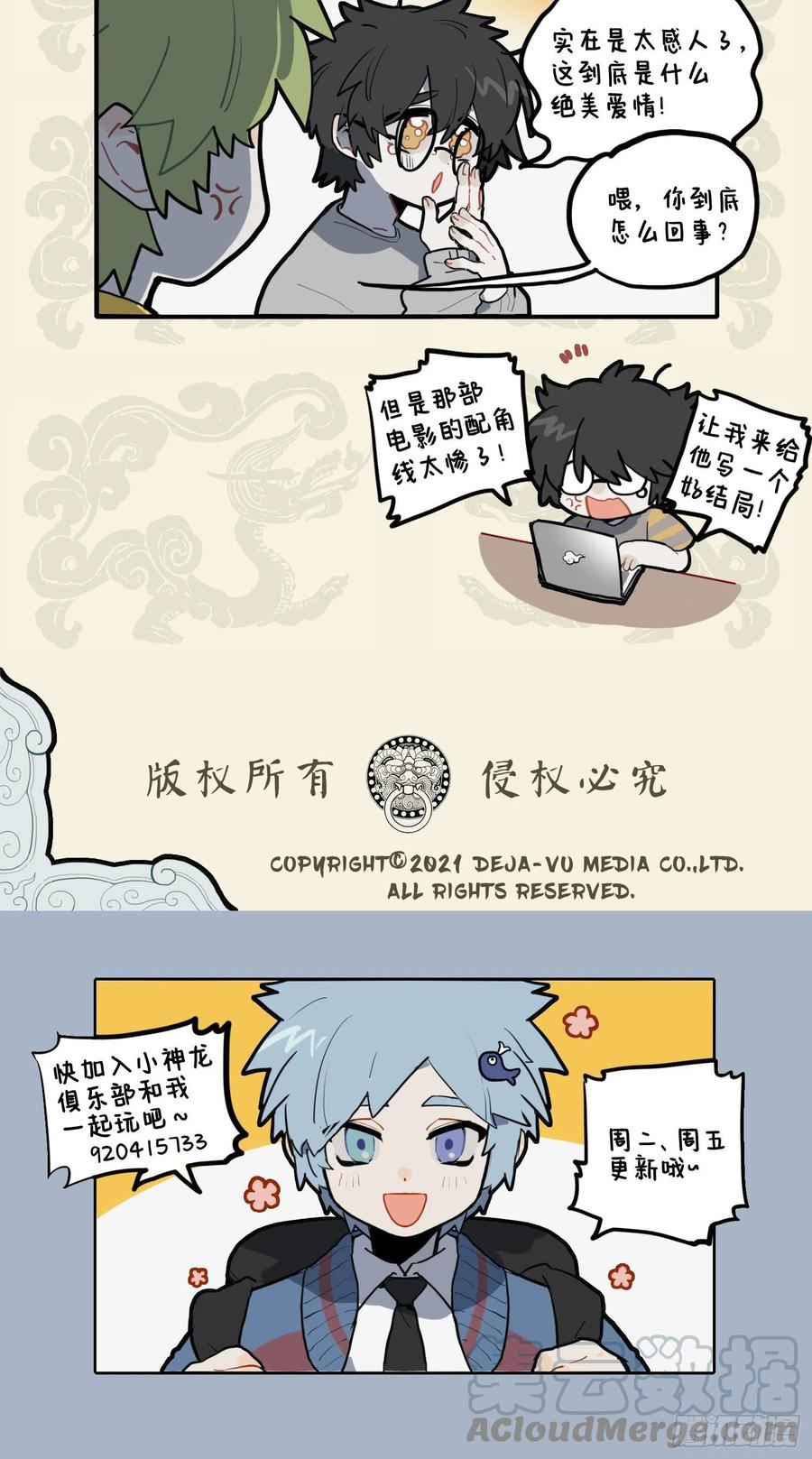 九子不成龙漫画图片大全漫画,言情岂唯女子专 朗朗少年豆蔻心4图
