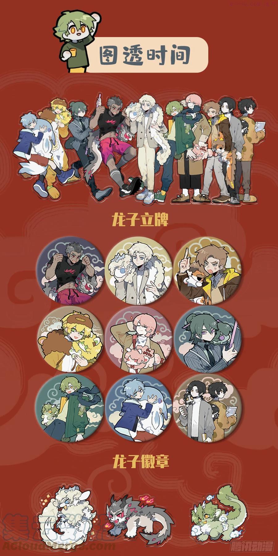 九子不成龙全集免费观看漫画,你有张良计 我有过墙梯4图