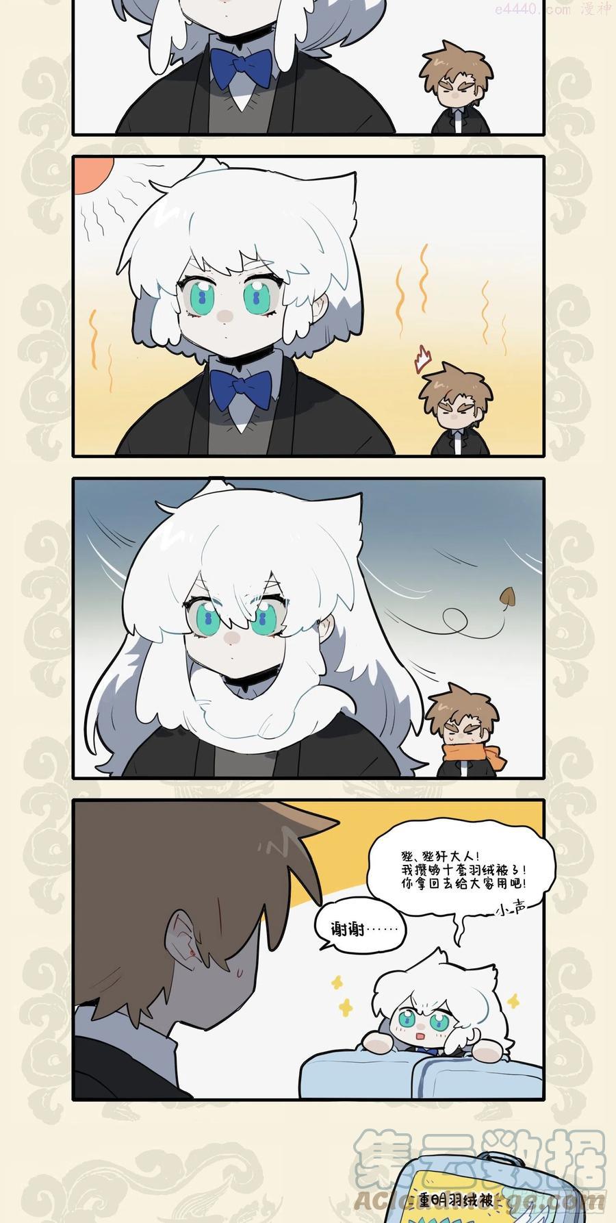 九子不成龙漫画第二册漫画,攒得春羽秋毫 真成鸾衾凤褥3图