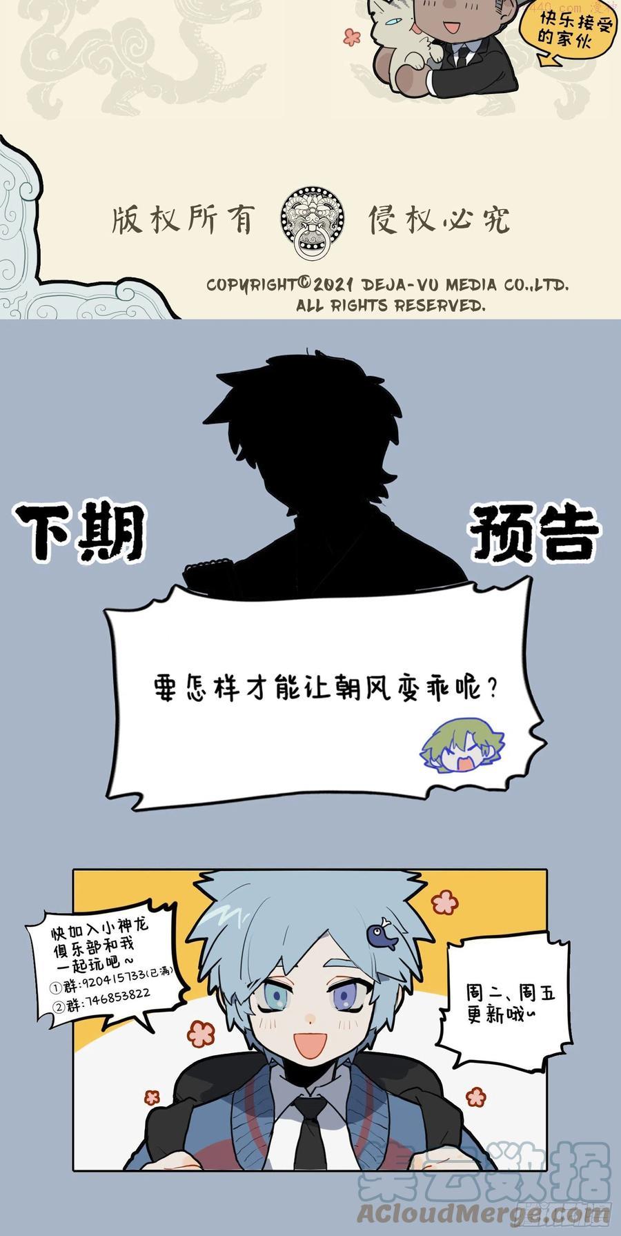九子不成龙漫画实体书漫画,金猊占巢虎争食 狸奴座次谁当先4图