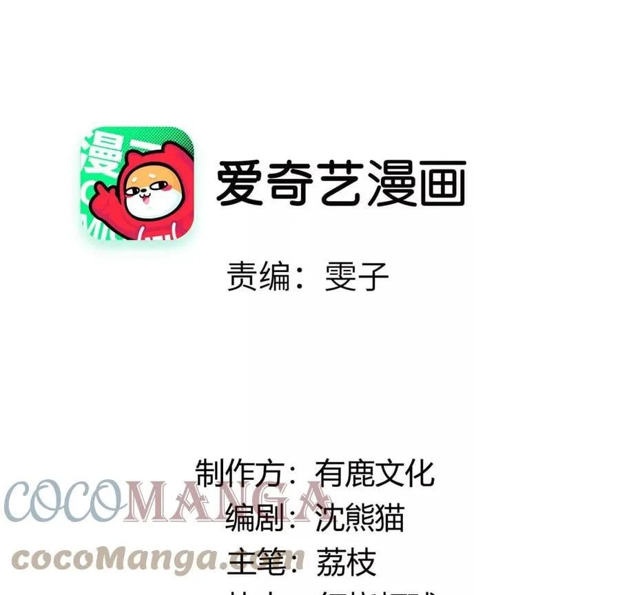 每天亲吻你一次小说漫画,第43话 血色成人礼4图