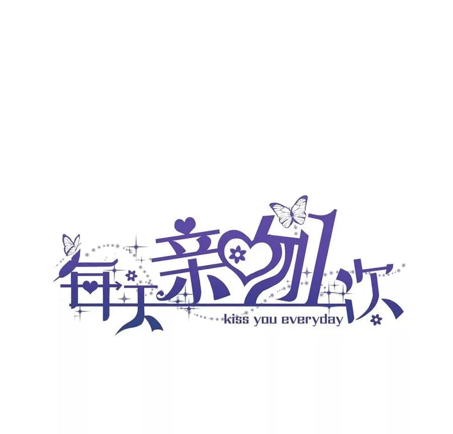 每天亲吻一分钟会有什么变化漫画,第28话 千万晚餐3图