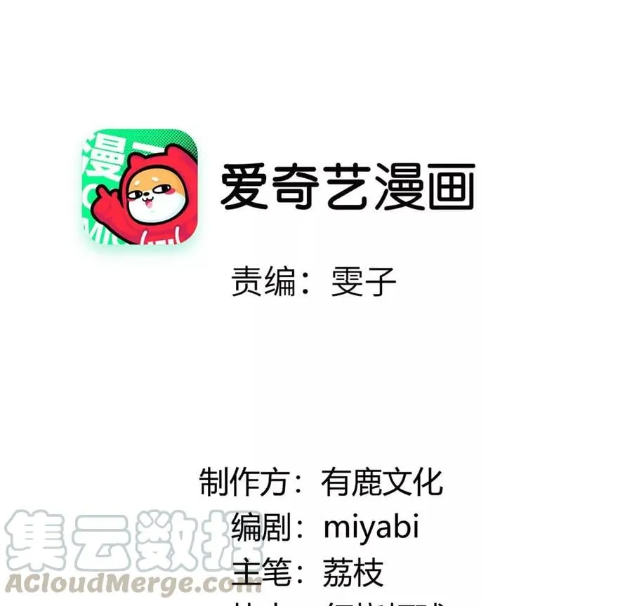 每天亲切的问候漫画,第9话 他在真心保护我4图
