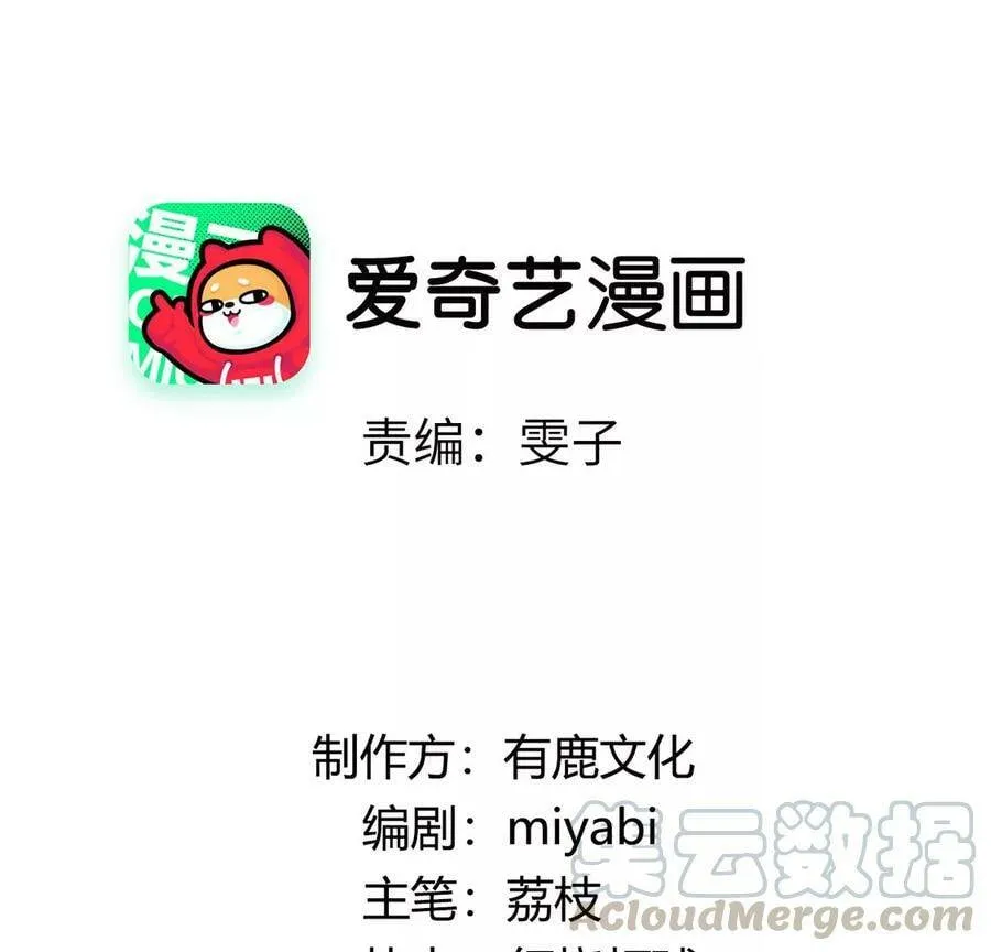 每天亲密度打满多久升14级漫画,第2话 每天与我亲吻一次4图