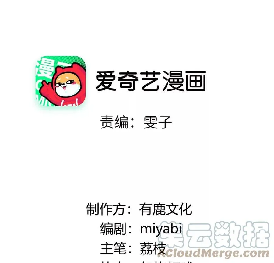 每天亲吻拥抱会怎么样漫画,第16话 杀人魔术4图