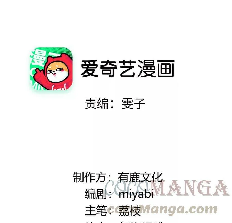 每天亲吻天花板有什么作用漫画,第11话 “社死”接吻现场4图