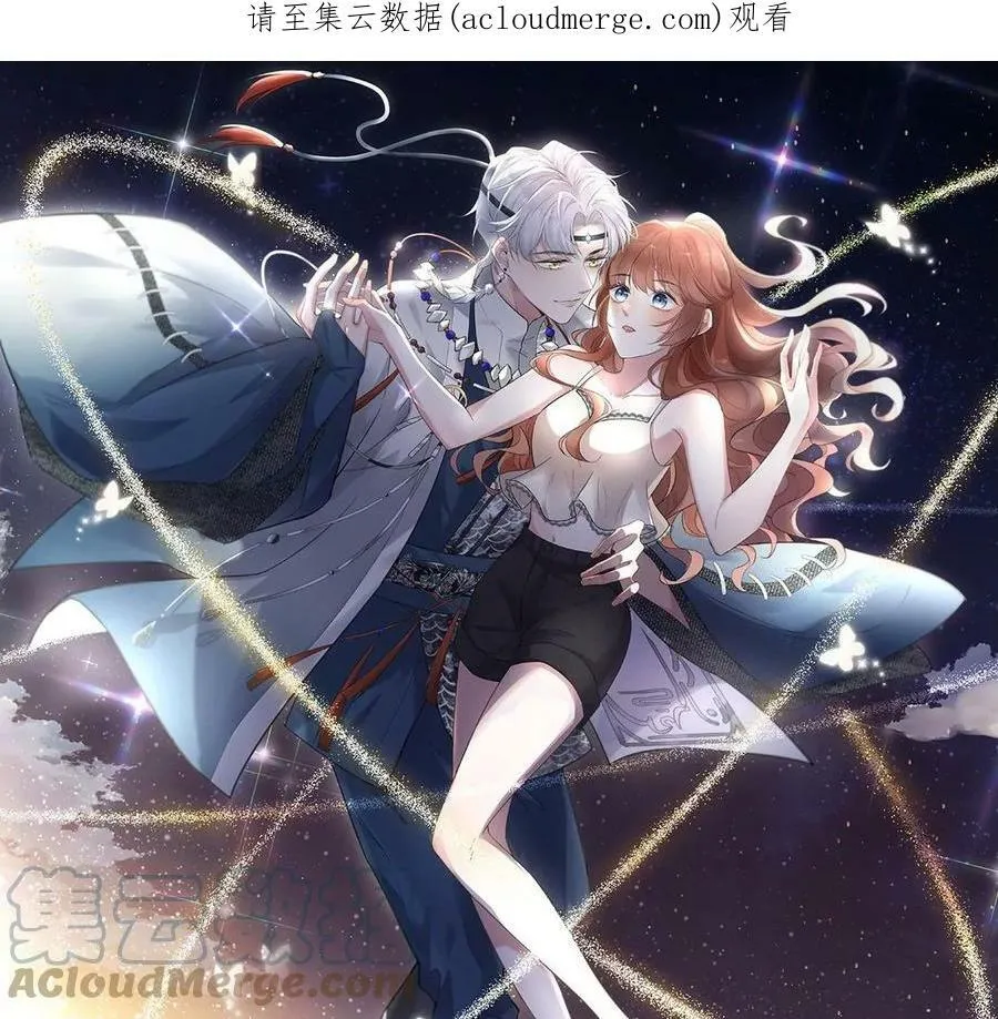 每天亲吻天花板真的会紧致全脸吗漫画,第84话 相亲相爱的两族人1图