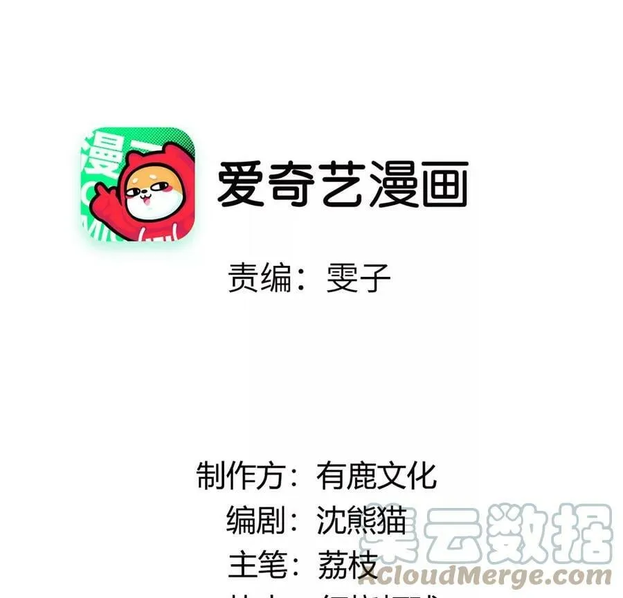 每天亲吻会长寿吗漫画,第75话 吾乃你祖宗4图