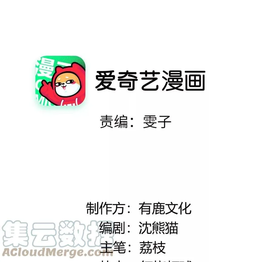 每天亲吻你一次小说漫画,第42话 只有我能救黎辰4图