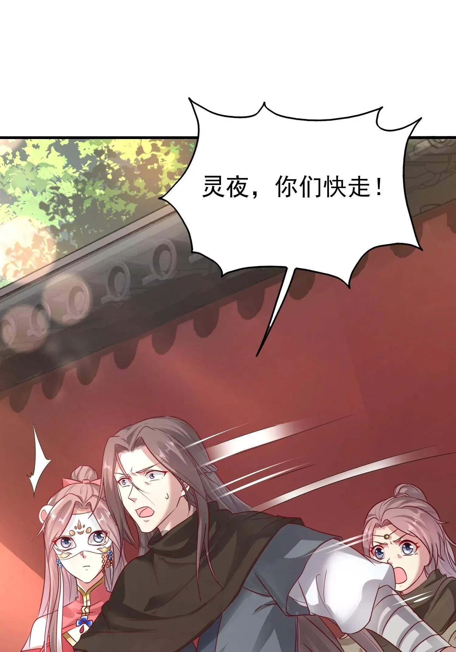 这个王爷他克妻得盘漫画免费下拉式漫画漫画,0133图