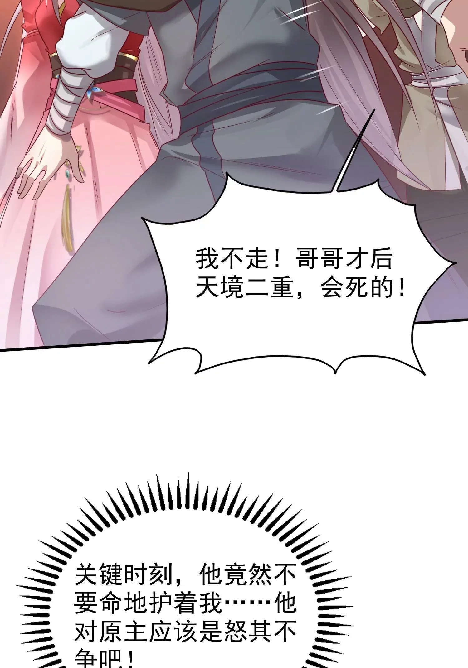 这个王爷他克妻得盘漫画免费下拉式漫画漫画,0134图
