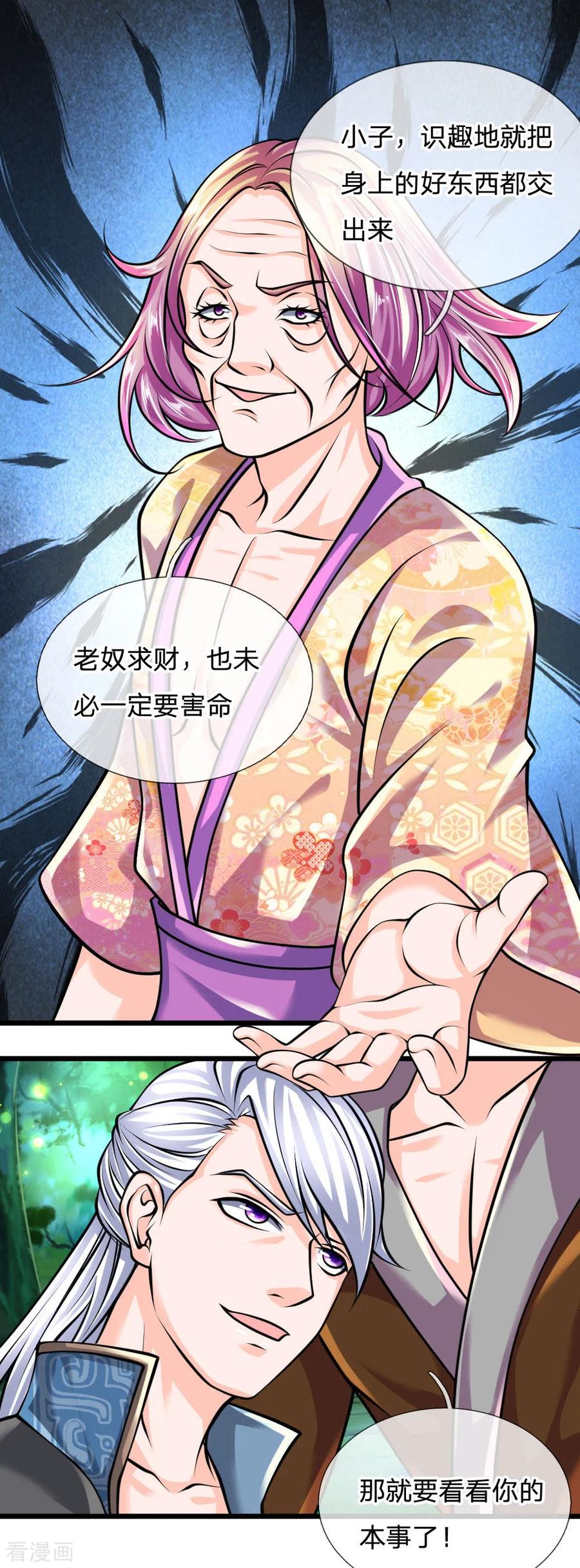 修罗剑尊楚梦瑶漫画,第106话 老奴求财，未必害命4图