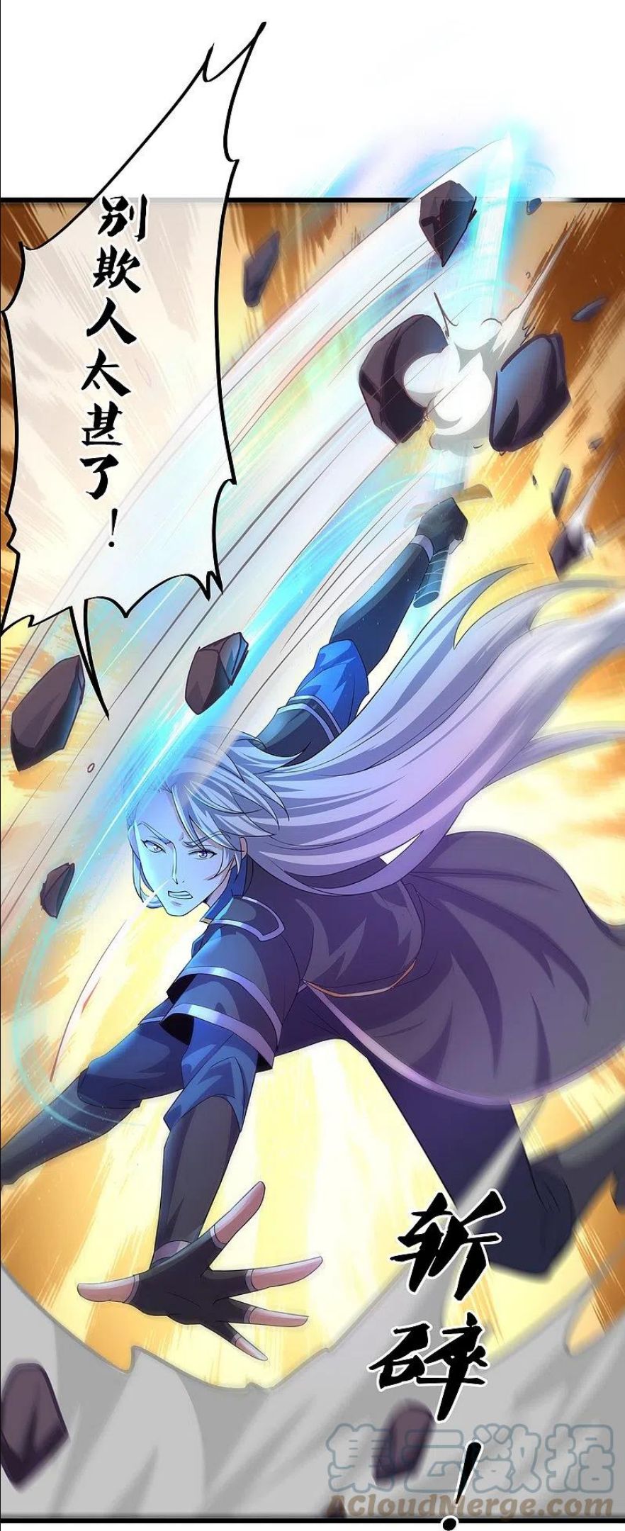 修罗剑尊楚枫漫画,第288话 赤炎领域5图