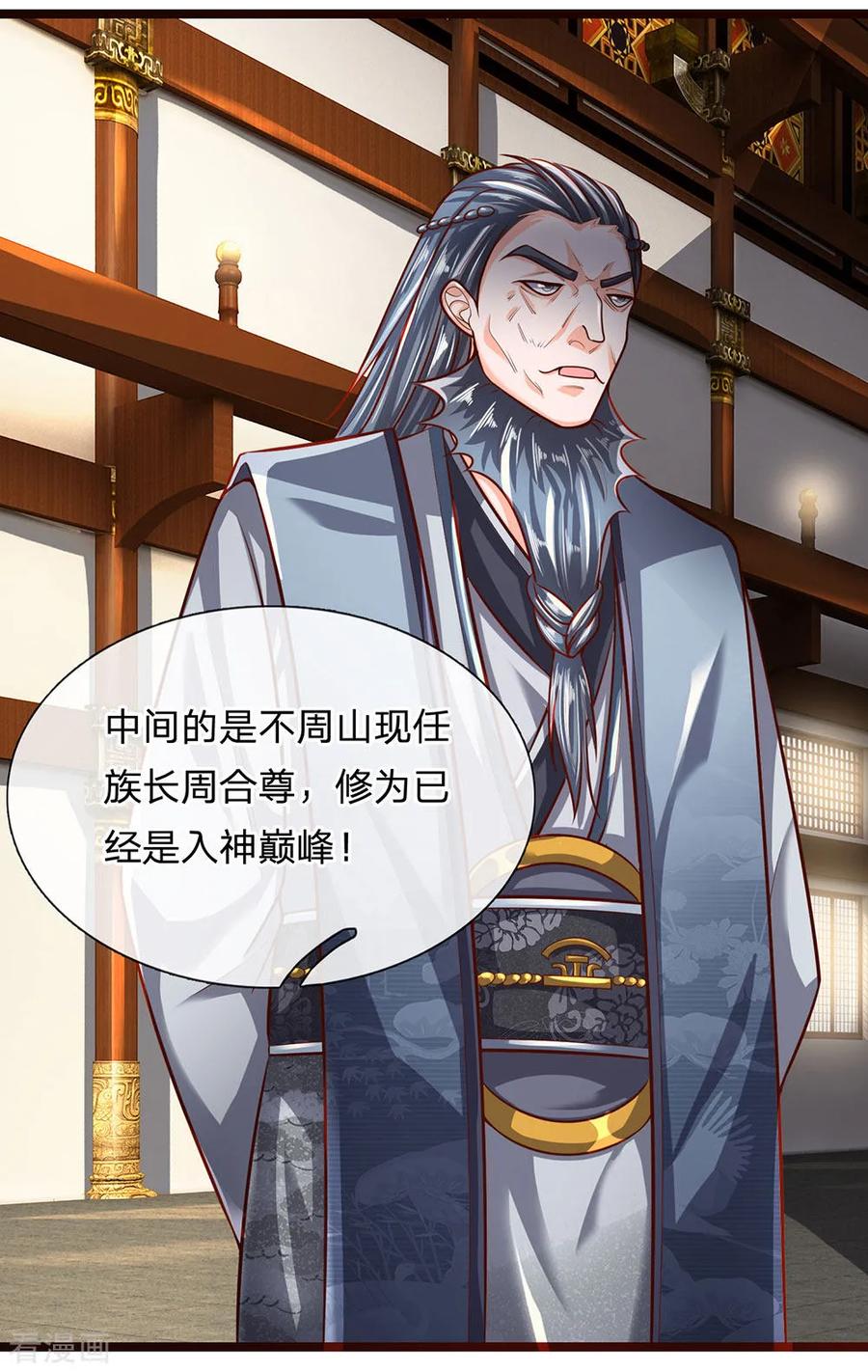 修罗剑尊一口气看完500小时漫画,第137话 太上长老，强的离谱4图