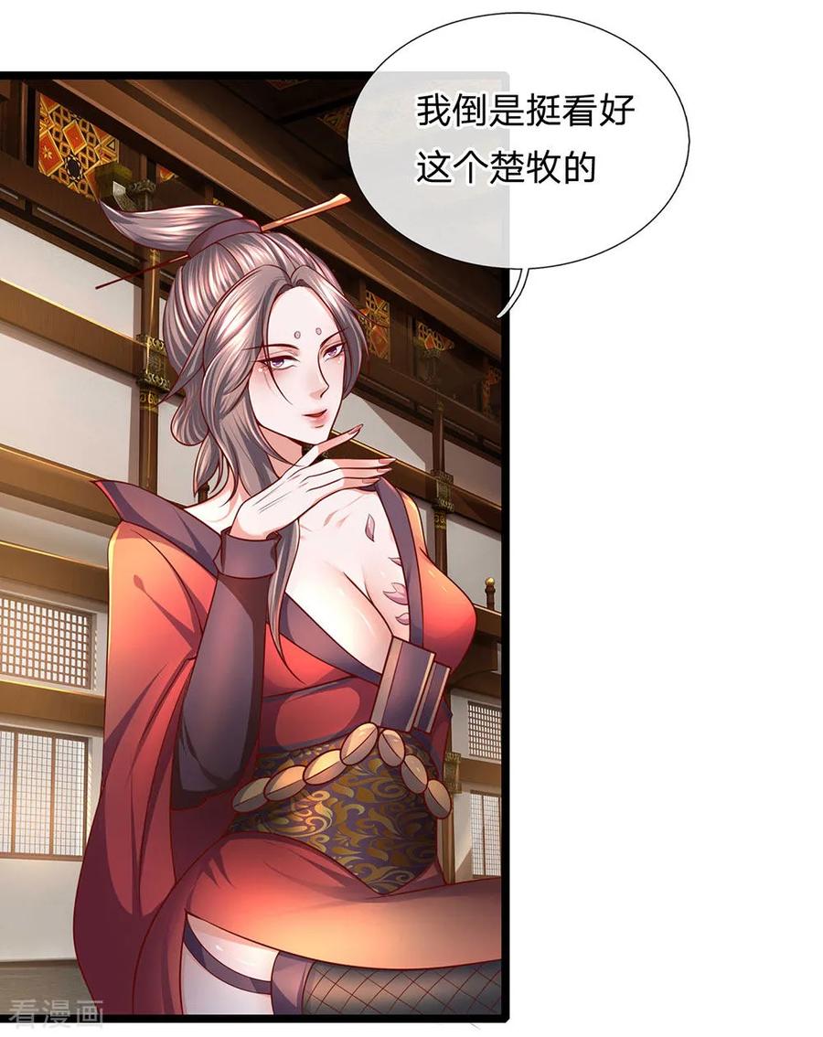 修罗天帝免费小说漫画,第140话 刚猛无铸，不急不躁5图