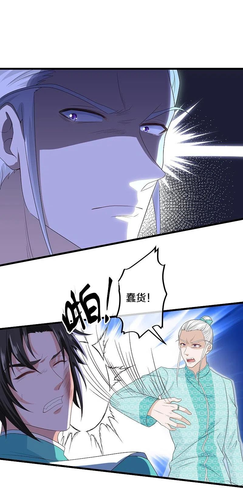 修罗剑尊为什么不更新了漫画,第319话 人海战术4图