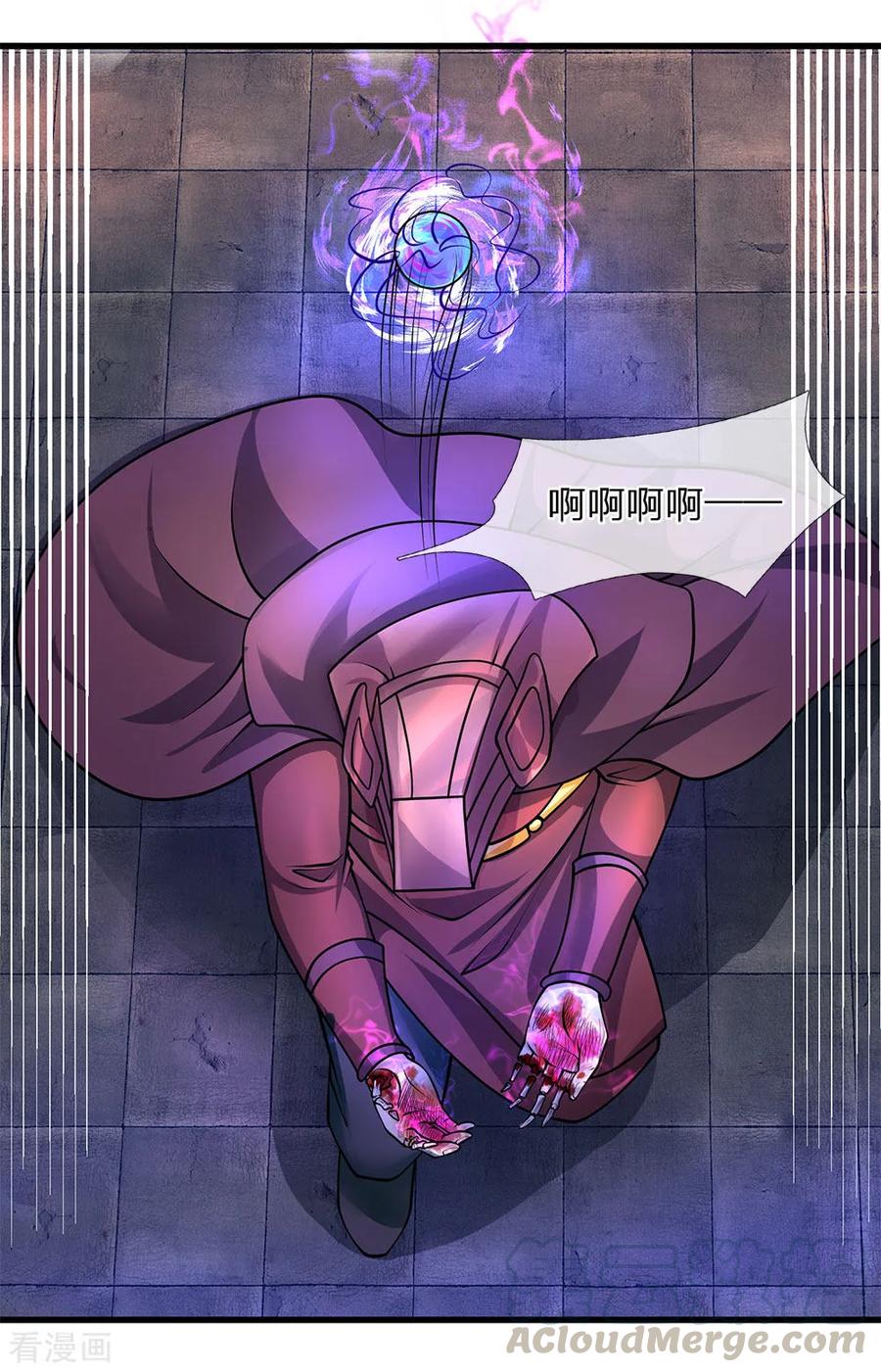修罗剑尊百科漫画,第57话 丹药有毒，腐蚀双手5图