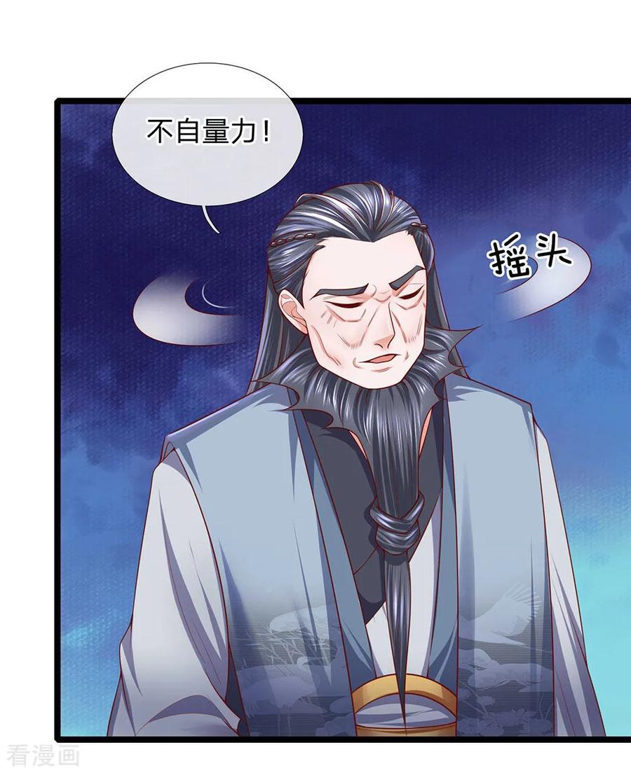 修罗天帝免费小说漫画,第140话 刚猛无铸，不急不躁4图