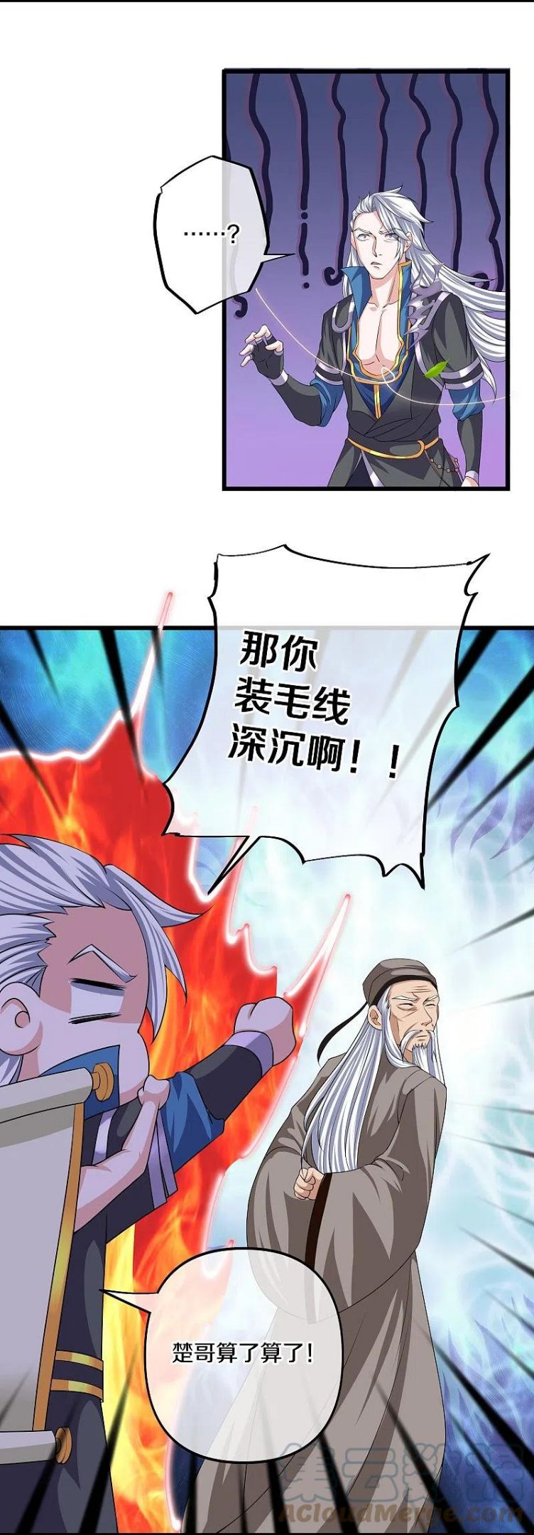 修罗武神动漫漫画,第287话 霸气萝莉5图