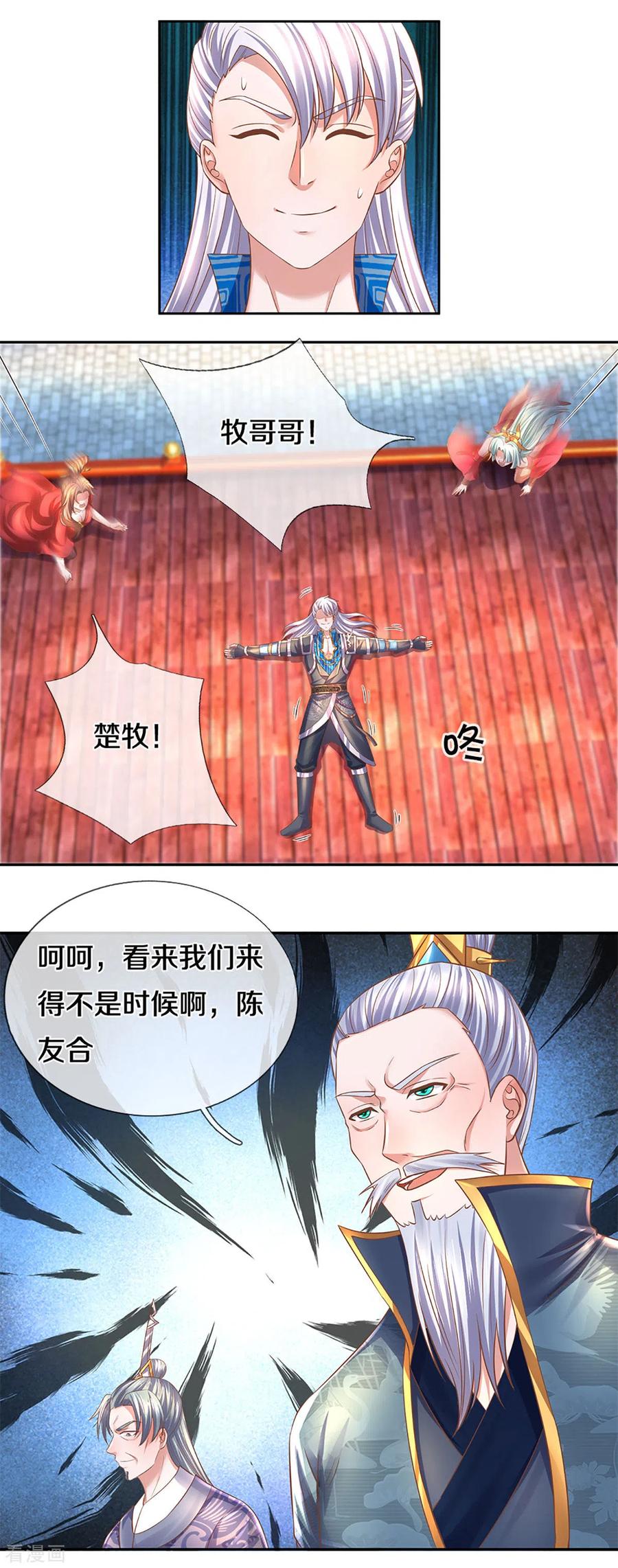 修罗剑神三寸寒芒漫画,第207话 秘境亡灵4图