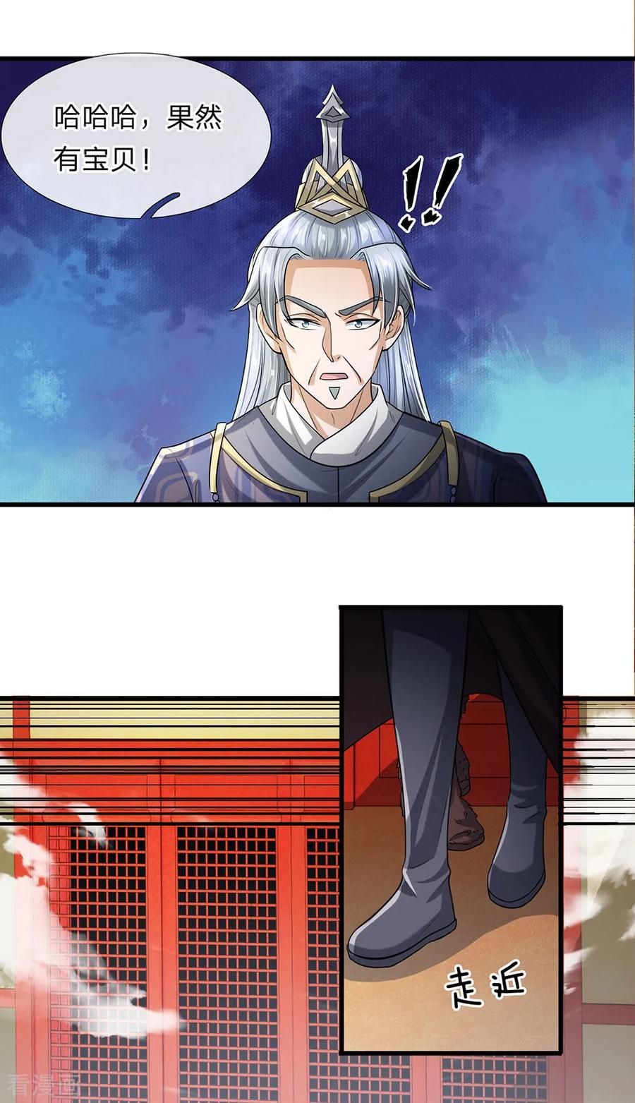 修罗剑尊在线观看全集免费播放樱花动漫漫画,第46话 化形之下，无人能破4图