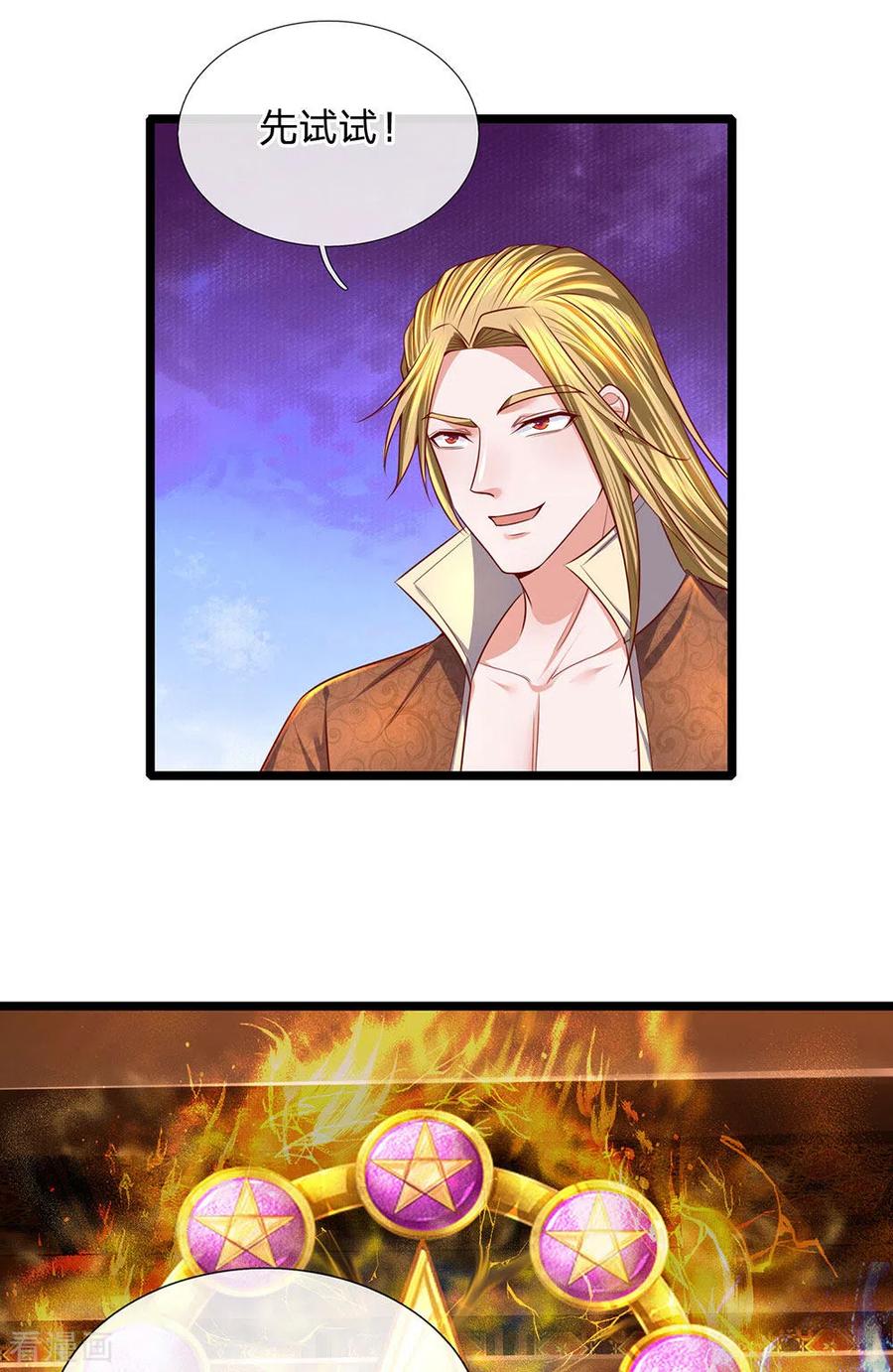 修罗剑尊楚梦瑶漫画,第141话 太古剑诀，威力无穷5图
