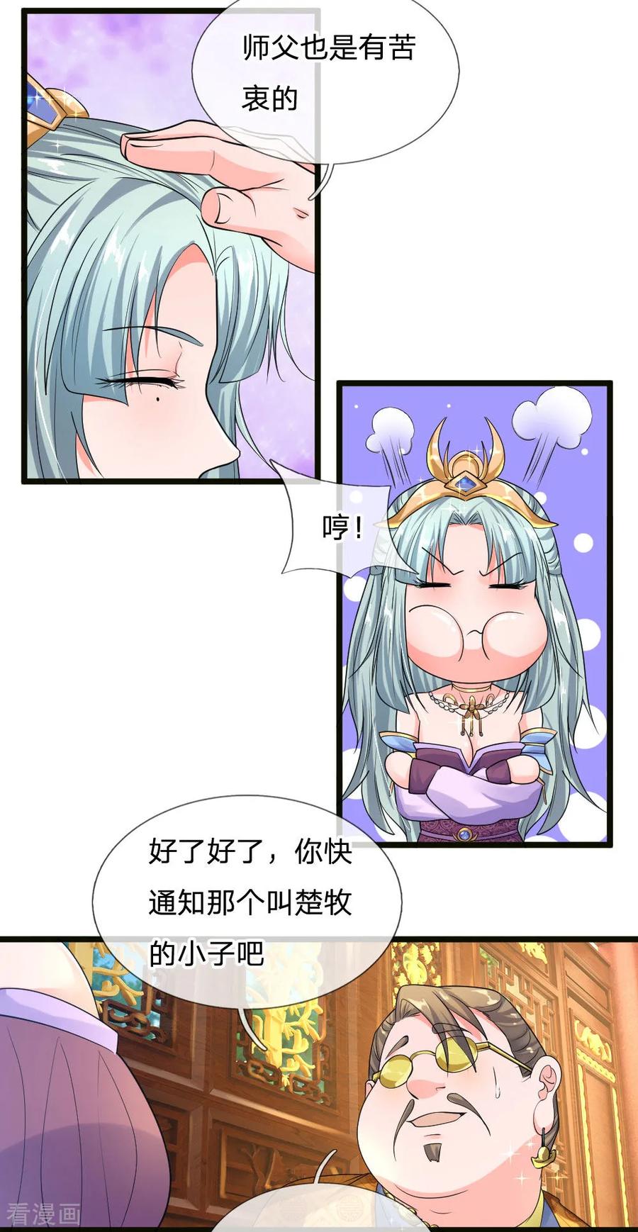 修罗剑尊百度百科漫画,第99话 鱼跃龙门，一飞冲天3图
