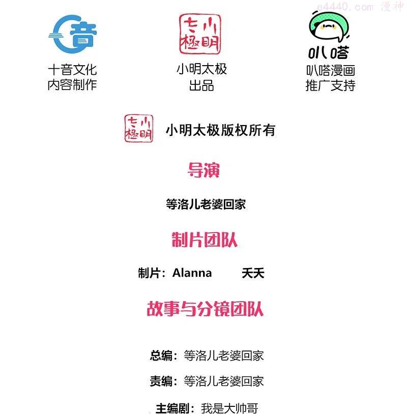 修罗剑尊楚牧百度百科漫画,第268话 邪神降世！2图