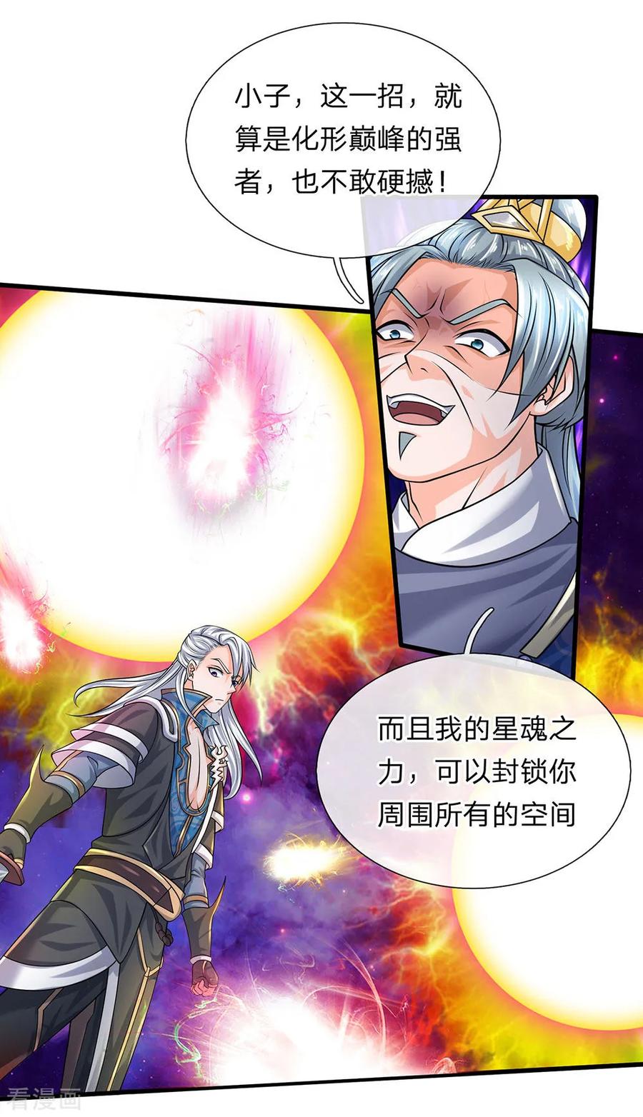 修罗剑尊楚梦瑶漫画,第86话 最强一剑，破你星魂4图