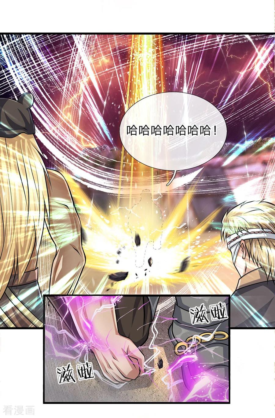 修罗剑尊动漫免费观看漫画,第26话 先天雷体，强大存在4图