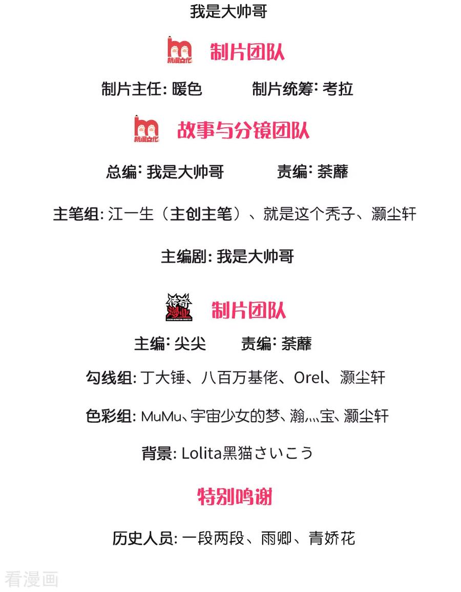修罗剑尊动漫在线观看漫画,第126话 躲躲闪闪，非君子也2图