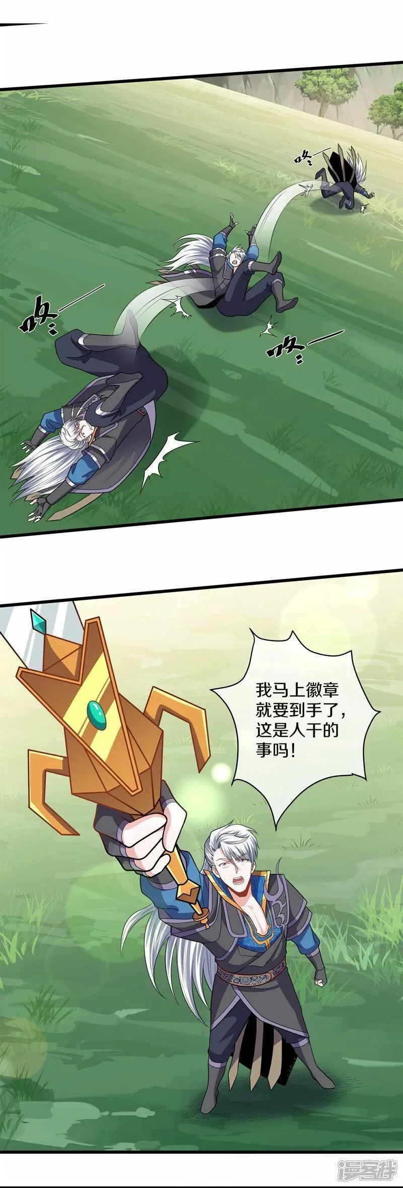 修罗剑尊剧情介绍漫画,第390话 天火的谋算4图