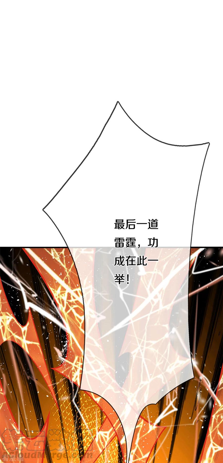 修罗武神最新章节漫画,第214话 出关3图