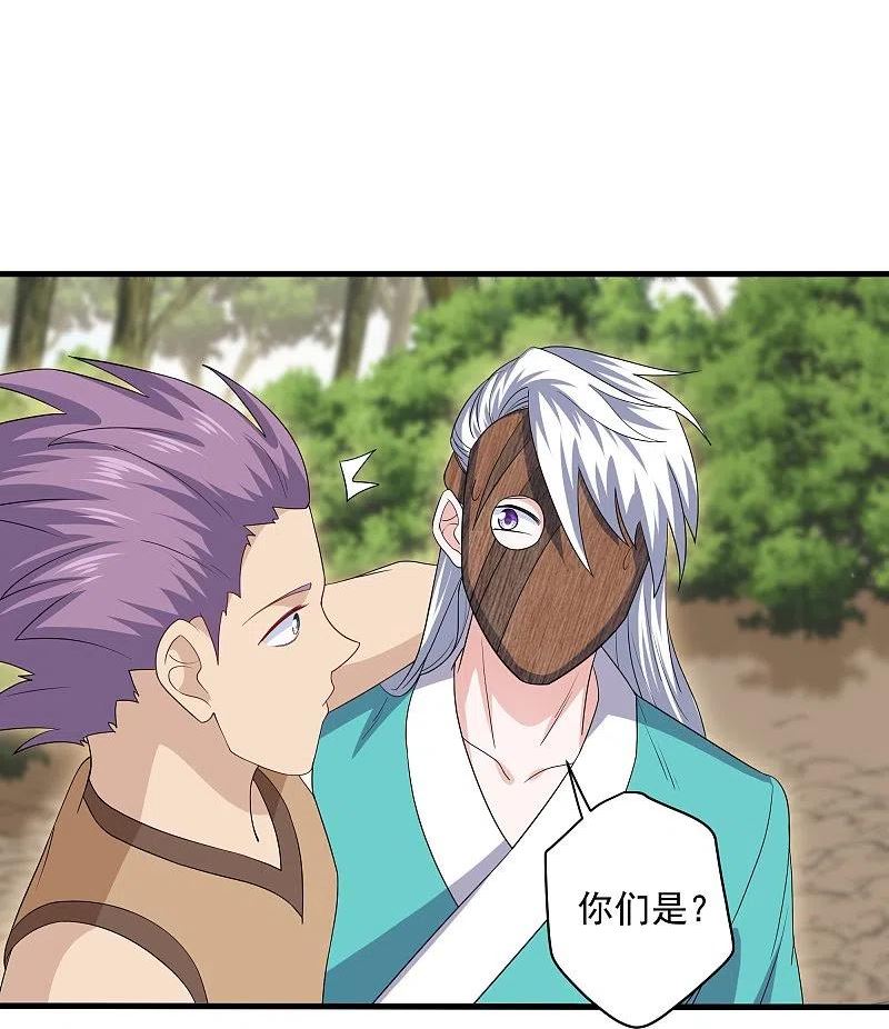 修罗剑尊为什么不更新了漫画,第315话 浣花儿4图