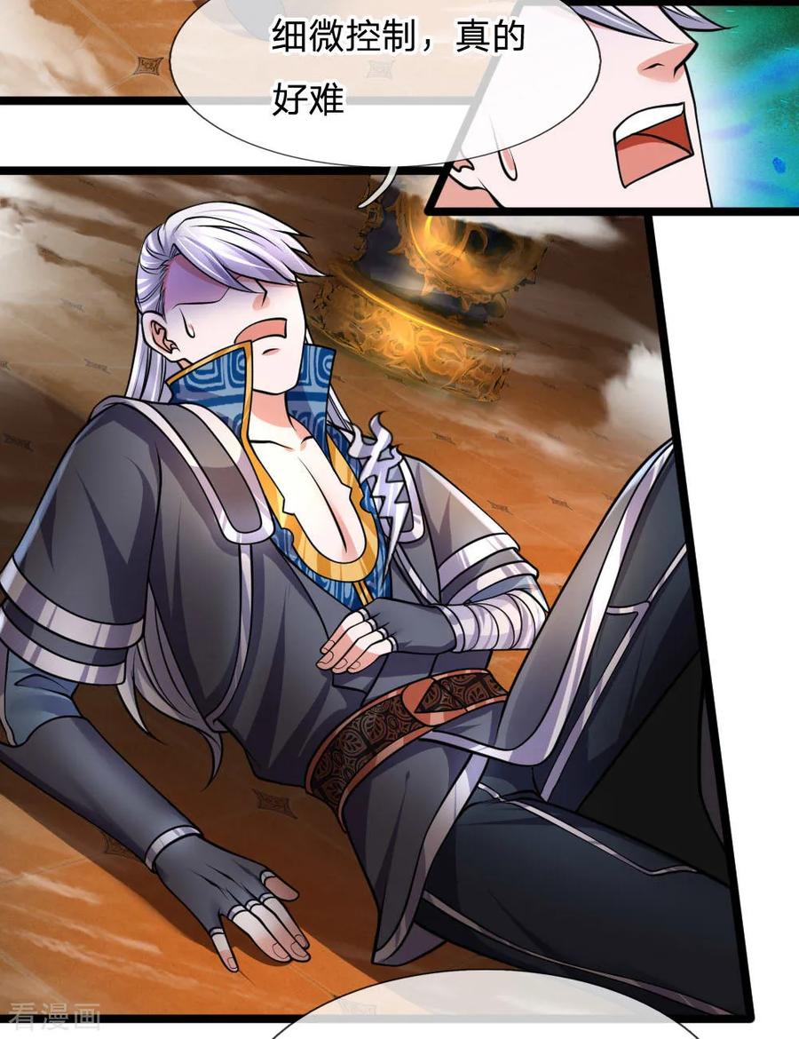 修罗剑尊一口气看完500小时漫画,第97话 细微控制，真的好难3图
