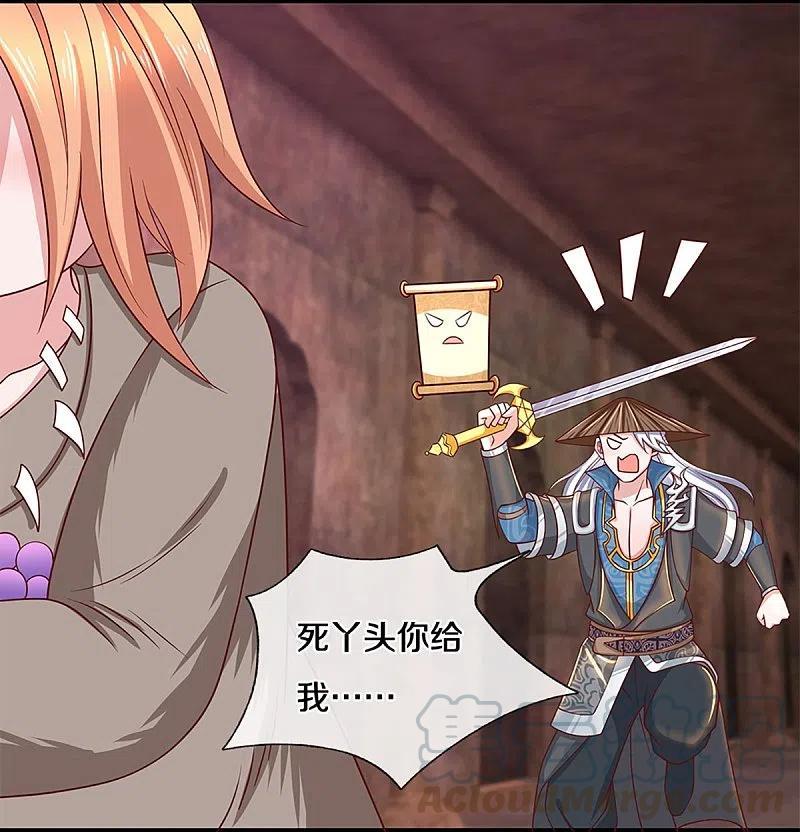 修罗剑尊第二季动漫在线观看免费全集漫画,第244话 天真俩白痴5图