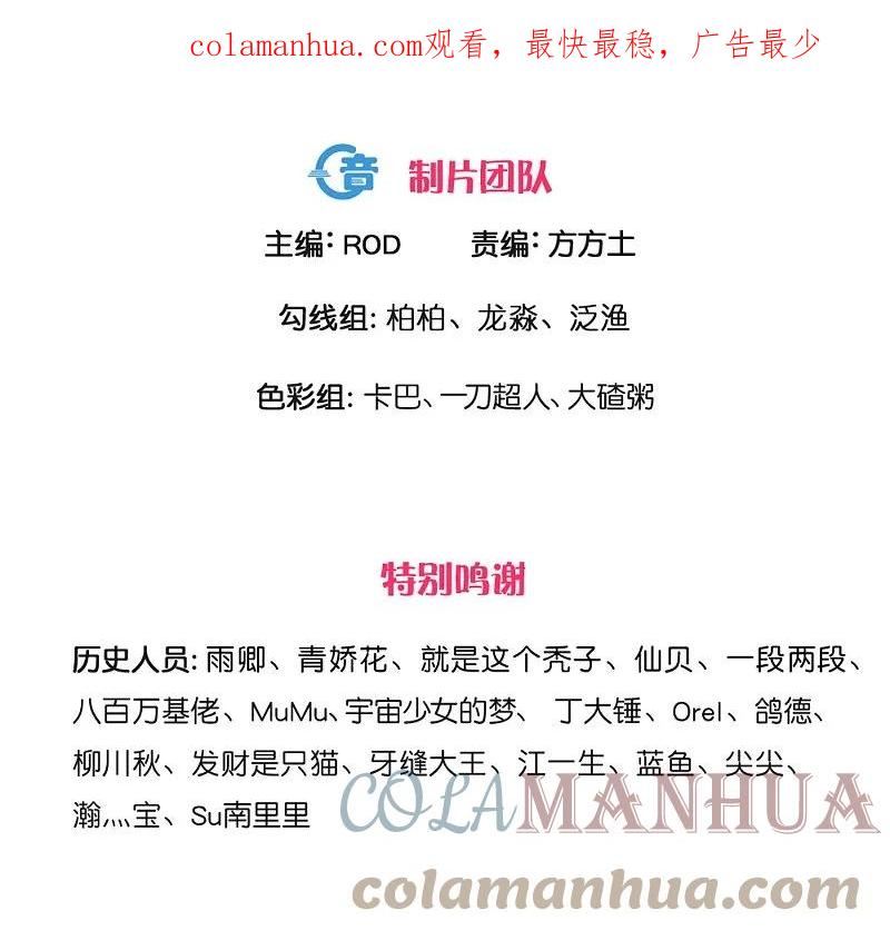 修罗剑尊在线观看全集免费播放樱花动漫漫画,第373话 浮空神树3图
