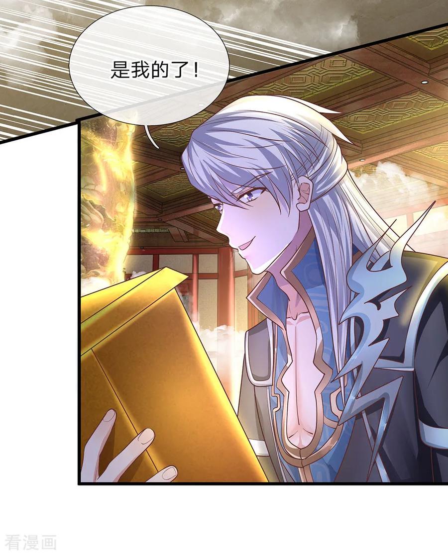 修罗剑尊漫画漫画,第49话 滴入精血，助你炼化2图