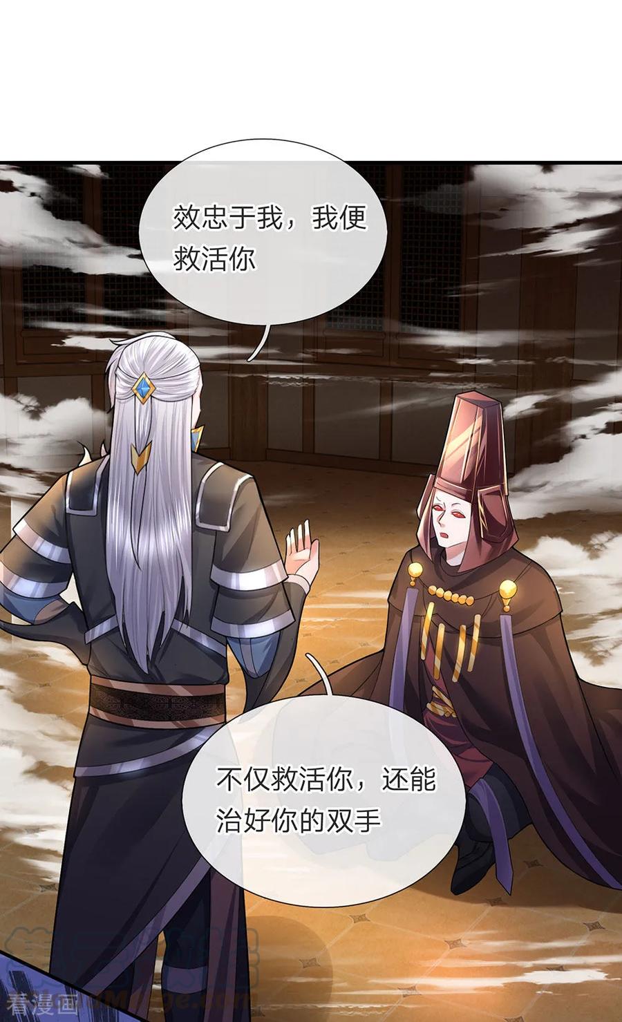 修罗剑尊在线观看免费全集漫画,第62话 效忠于我，便救活你1图