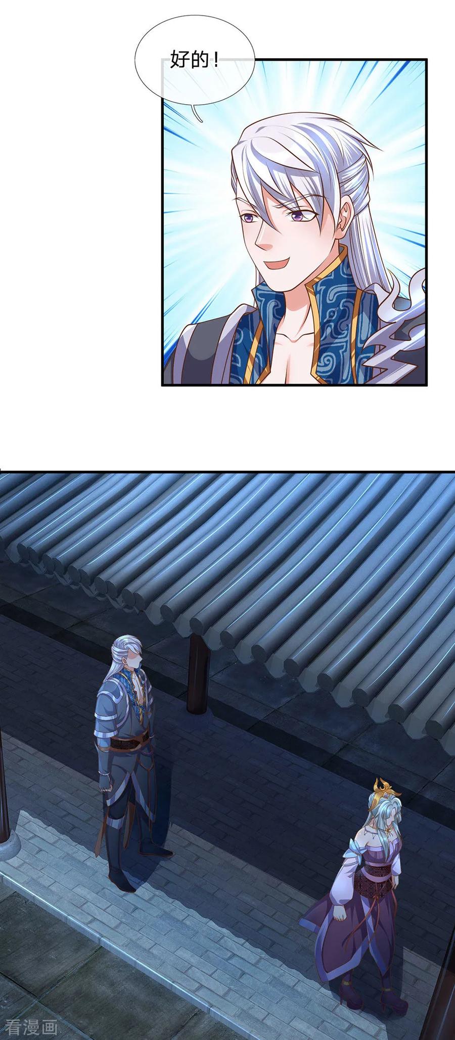 修罗剑圣漫画,第136话 末端座位，看不起人5图