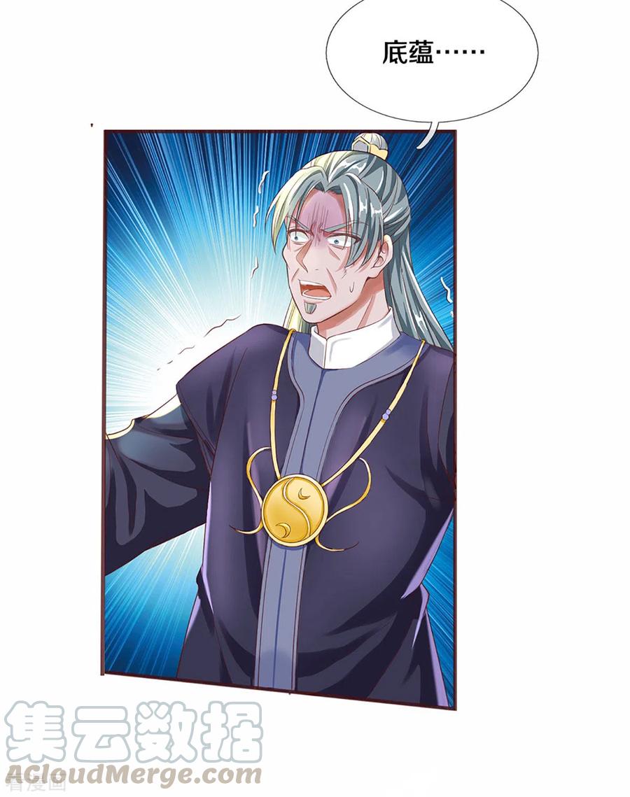 修罗剑尊楚牧漫画,第219话 这里可是不周山5图