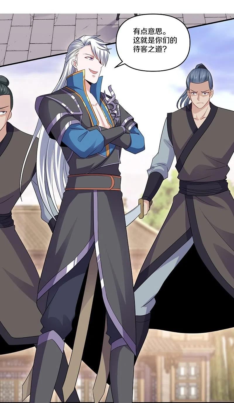 修罗的游戏漫画,第334话 让你哥来找我！4图