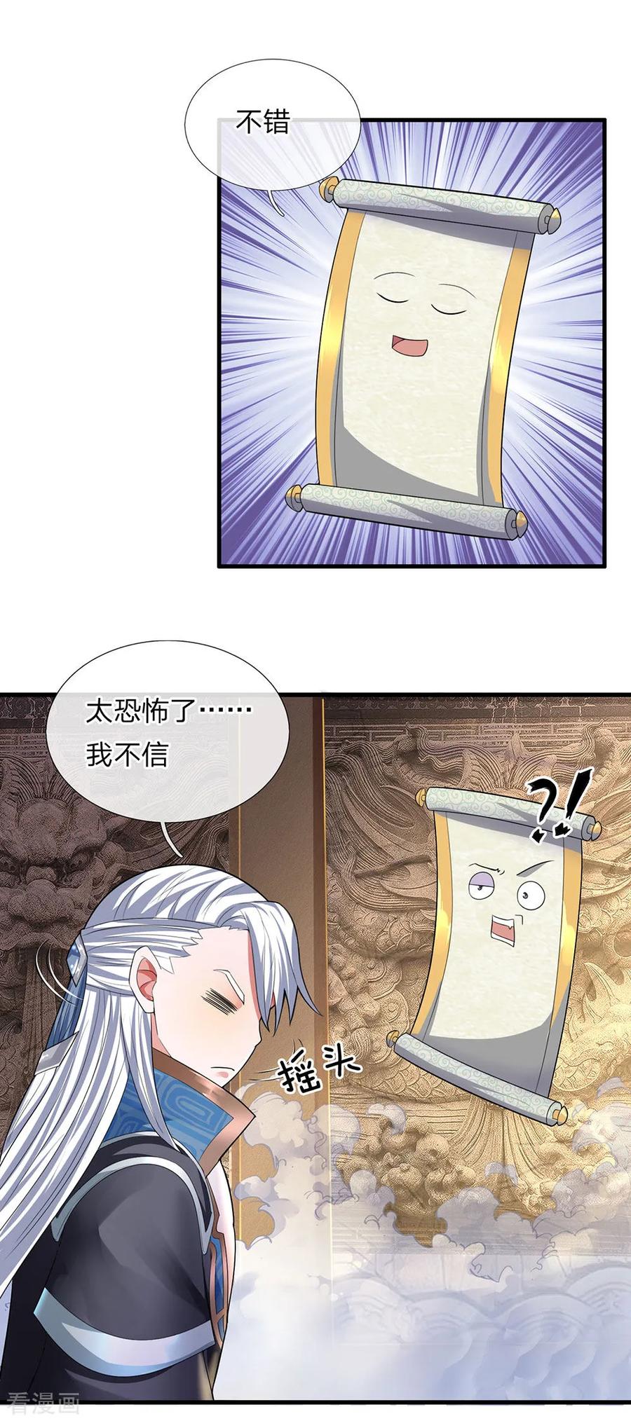 修罗神唐三图片漫画,第78话 十米之内，随意纵横2图