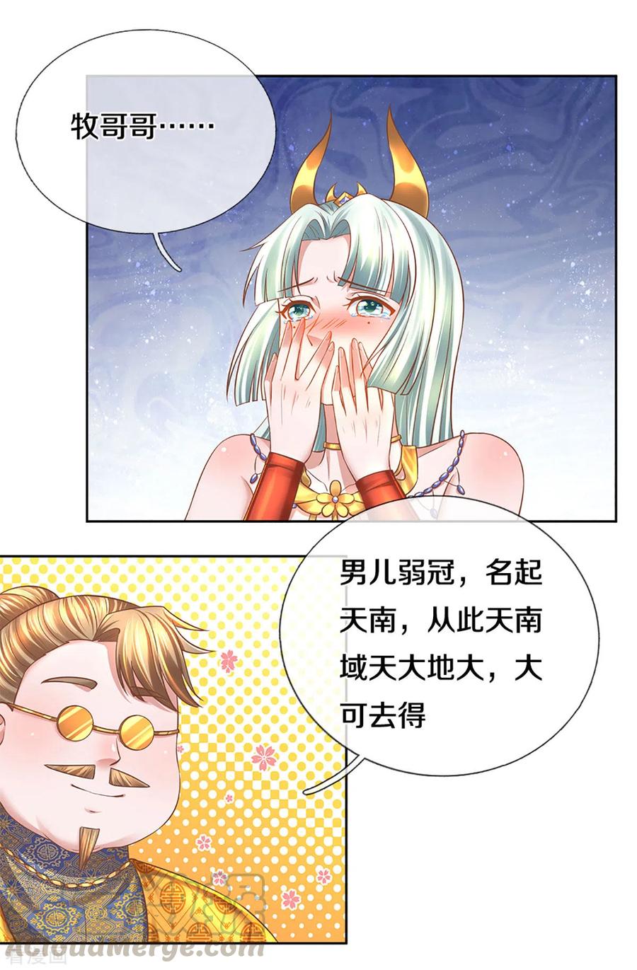 修罗剑神三寸寒芒漫画,第207话 秘境亡灵3图
