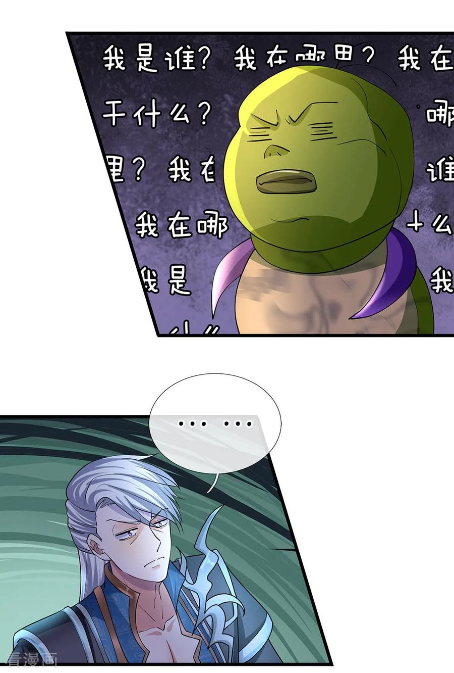 修罗剑尊动漫在线观看全集免费播放漫画,第69话 饮你血液，建立联系4图