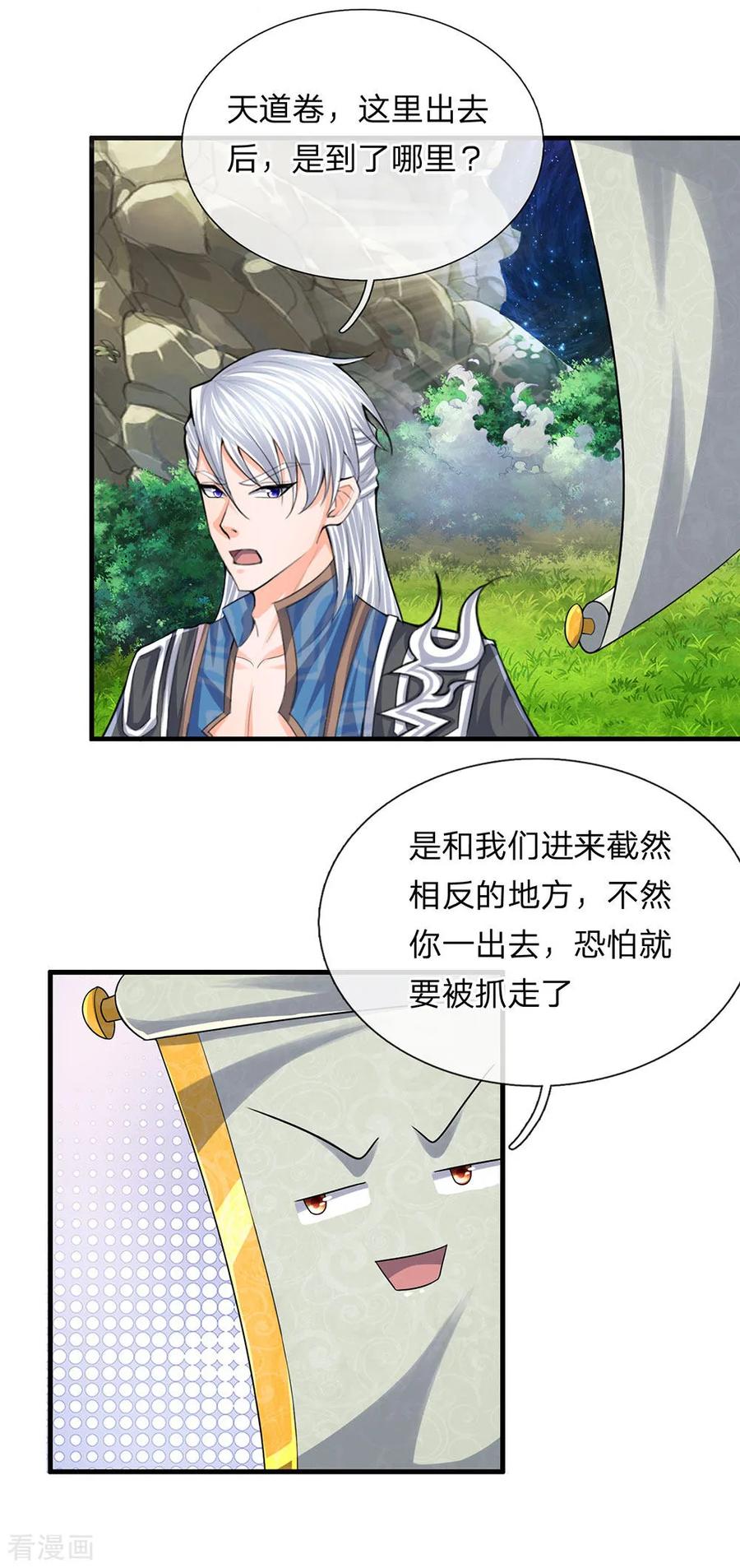 修罗剑尊笔趣阁楚牧漫画,第74话 有师可依，得罪不起3图