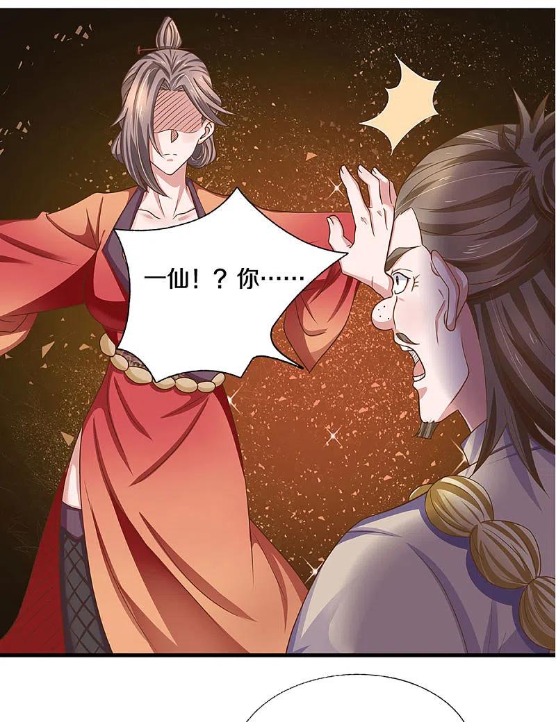修罗剑尊楚枫漫画,第224话 倾九江之水，决皇族之堤4图